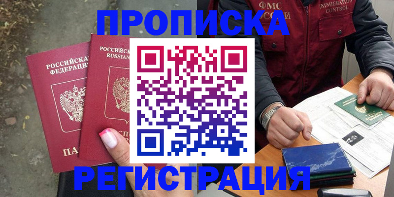 временная регистрация 2025 в Кораблино